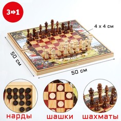 Настольная игра 3 в 1 NO Brand