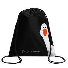 Мешок для обуви с карманом 420 х 340 мм, calligrata мсо-7с, (мягкий полиэстер, плотность 210d),