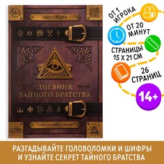 Книга-квест ЛАС ИГРАС