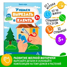 Книга-игра ЛАС ИГРАС