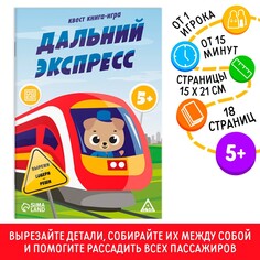 Квест книга-игра ЛАС ИГРАС