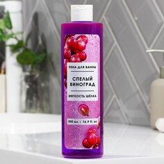 Пена для ванны, 500 мл, аромат спелый виноград, beauty fox