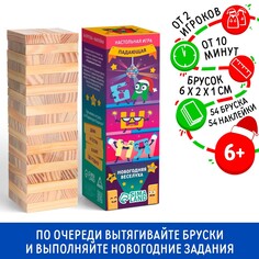 Новогодняя падающая башня ЛАС ИГРАС