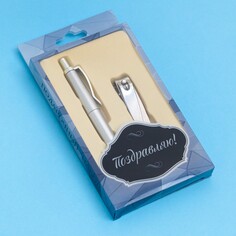 Набор подарочный 2в1 (ручка, кусачки) NO Brand