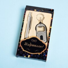 Набор подарочный 3в1 (ручка, кусачки, брелок-открывалка с фонариком) NO Brand