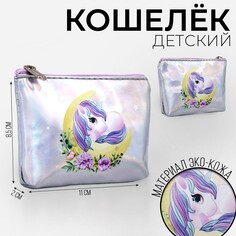 Кошелек детский Nazamok Kids