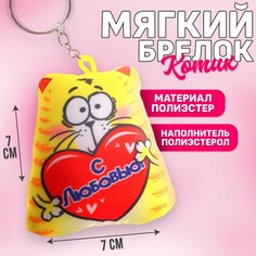Брелок антистресс Mni Mnu