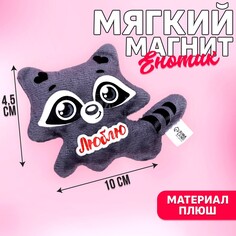 Мягкая игрушка-магнит Milo Toys