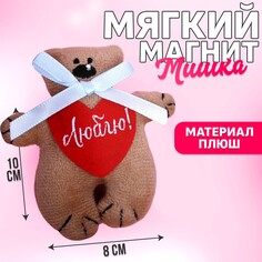 Магнит Milo Toys