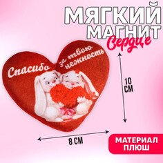 Мягкий магнит Milo Toys