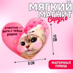 Мягкий магнит Milo Toys