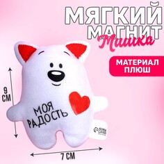 Мягкая игрушка-магнит Milo Toys