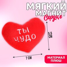 Мягкий магнит Milo Toys