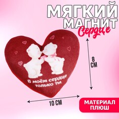 Мягкий магнит Milo Toys