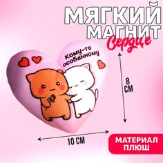 Мягкий магнит Milo Toys