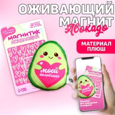 Мягкий оживающий магнит Milo Toys