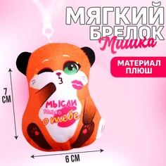 Мягкая игрушка-подвеска Milo Toys