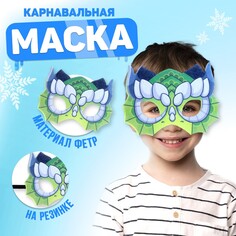 Маска карнавальная Страна Карнавалия