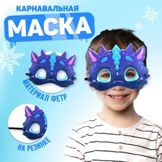 Маска карнавальная Страна Карнавалия