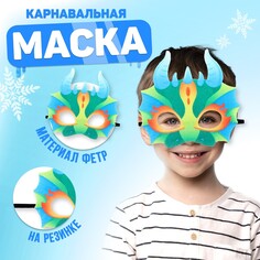 Маска карнавальная Страна Карнавалия