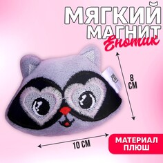 Мягкий магнит Milo Toys