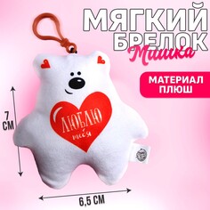 Мягкая игрушка-подвеска Milo Toys