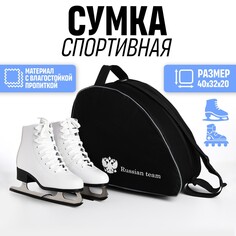 Сумка спортивная для коньков Nazamok Kids