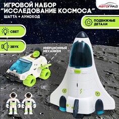 Игровой набор Автоград