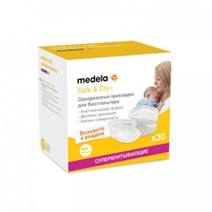 Гигиена для мамы Medela Прокладки одноразовые для бюстгальтера 30 шт.