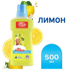 Средства для ухода за напольными покрытиями средство для пола MR. PROPER Лимон универсальное 500мл