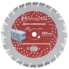 Диски отрезные алмазные диск алмазный MONOGRAM Special 350х25,4мм турбосегментный