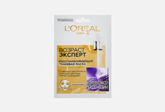 Тканевая маска L'Oreal