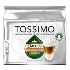 Капсулы для кофемашин Tassimo Latte Macchiato