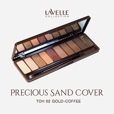 LAVELLE COLLECTION Тени для век Precious sand cover 01 pink-beige