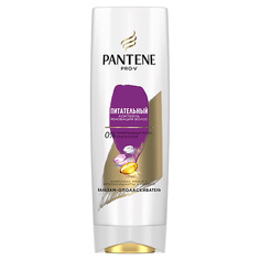 Бальзам для волос PANTENE Бальзам-ополаскиватель Питательный Коктейль