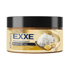 Скраб для тела EXXE Кокосовый скраб для тела BODY LIFTING Масло кокоса, арганы и оливы 250