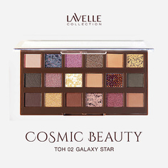 LAVELLE COLLECTION Тени для век Cosmic beauty 01 sugar baby