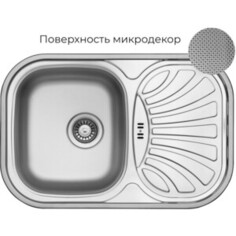 Кухонная мойка Wellinox GAL737.488.GW8K нержавеющая сталь