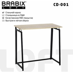 Стол на металлокаркасе Brabix Loft CD-001 складной, дуб натуральный (641211)