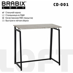 Стол на металлокаркасе Brabix Loft CD-001 складной, дуб антик (641210)