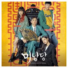 CD диск Cafe Minamdang (K-Drama) | Ost Flight