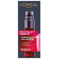 L&apos;Oreal Paris Revitalift Laser X3 регенерирующая антивозрастная сыворотка 30мл L'Oreal