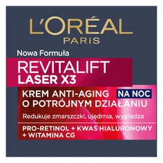 L&apos;Oreal Paris Омолаживающий крем Revitalift Laser X3 тройного действия на ночь 50мл L'Oreal