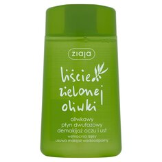 Ziaja Green Olive Leaves оливковое жидкое двухфазное средство для снятия макияжа с глаз и губ 120мл