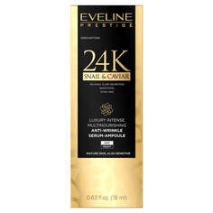 Eveline Cosmetics Prestige 24k Snail&amp;Caviar роскошная мультипитательная сыворотка-ампула 18мл