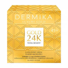 Dermika Luxury Gold 24K Total Benefit 45+ роскошный крем-эликсир молодости для дня и ночи 50мл