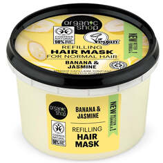 Organic Shop Маска для придания объема волосам Express Volume Жасмин и жожоба 250мл