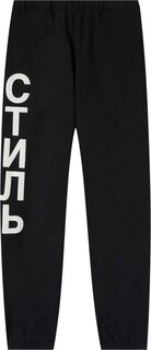 Спортивные брюки Heron Preston CTNMB Sweatpants &apos;Black/White&apos;, черный