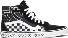 Кеды Vans SK8-Hi Reissue Japanese Type, черный