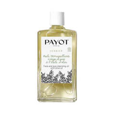 Payot Herbier Face And Eye Cleansing Oil Масло для снятия макияжа с лица и глаз с оливковым маслом 95мл